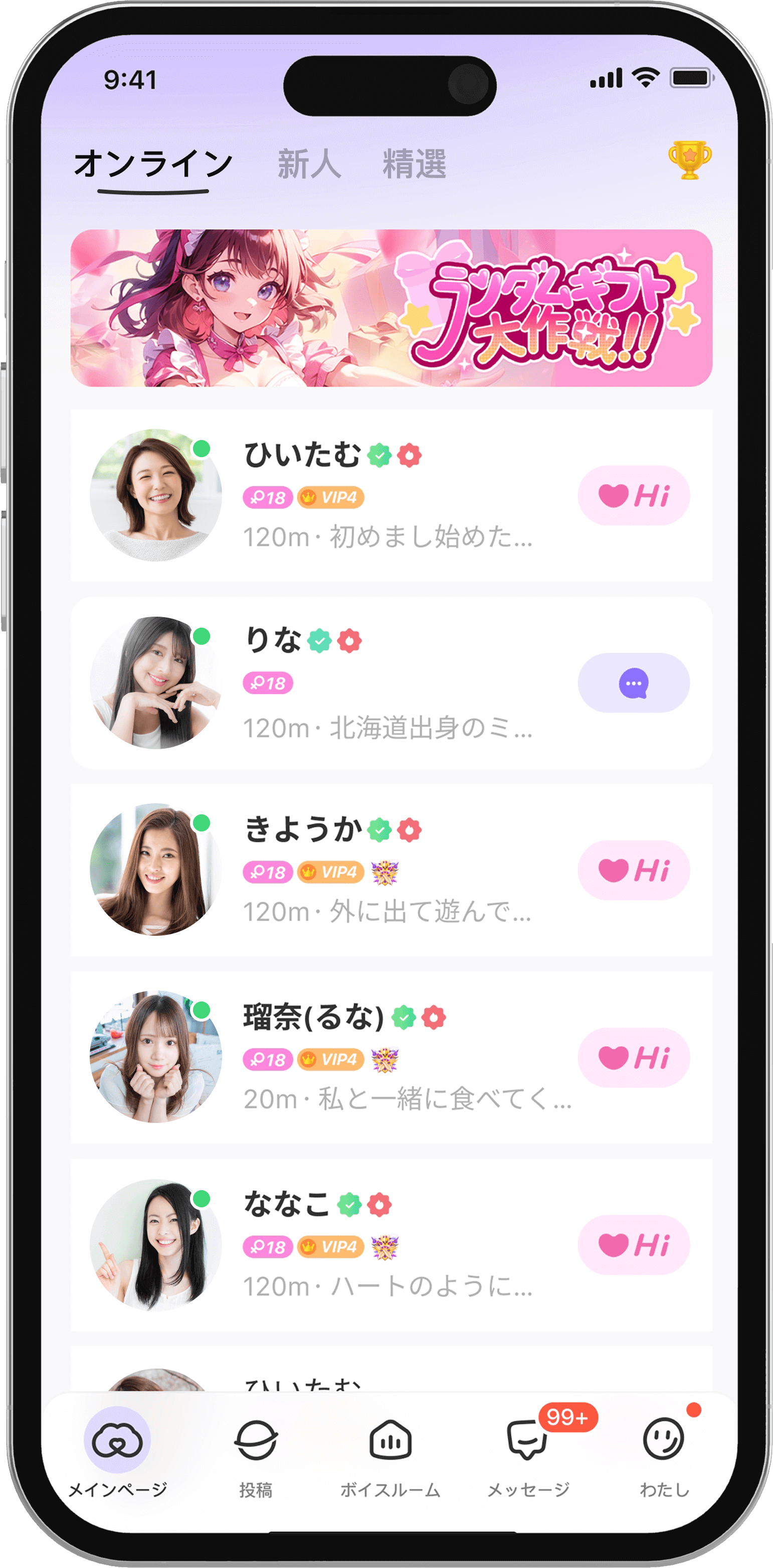 DOKIのライブ配信画面 - ユーザーが音声で配信中